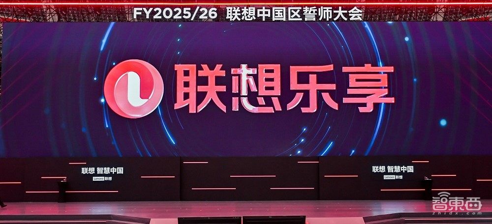 联想中国交战报，PC业务逆势增长，非PC业务大增60%，新一年立下四大目标