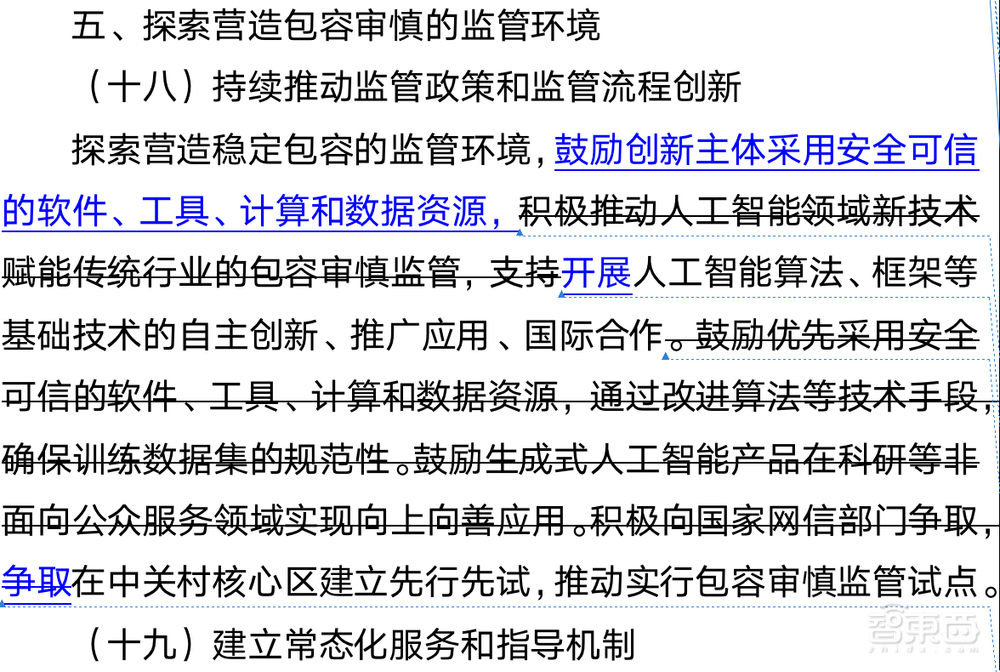 重磅！北京正式打响大模型地方战第一枪