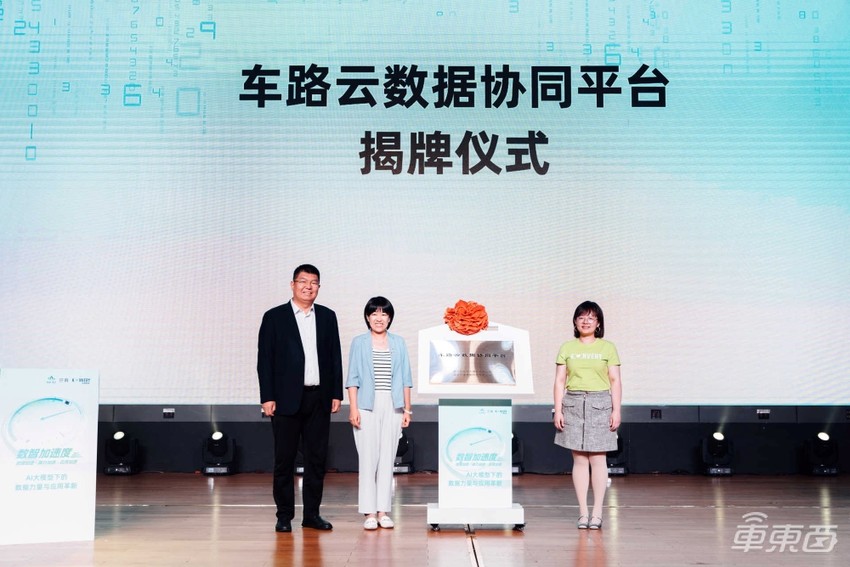 恺望数据发布“车路云”数据协同平台,提出三大场景AI应用解决方案