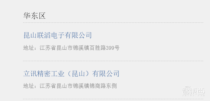 上海疫情,咬住苹果供应链半边天