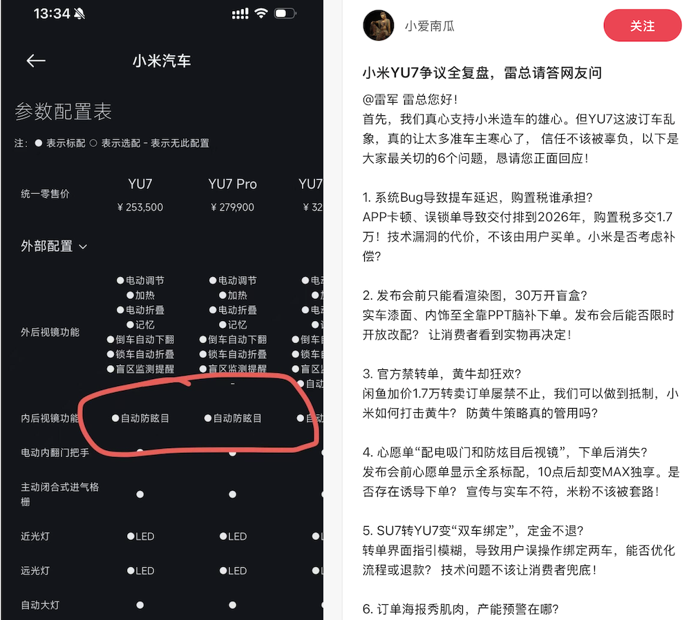 小米YU7上市96小时：门店营业至凌晨三点，黄牛加价2万倒卖，友商报销定金抢单
