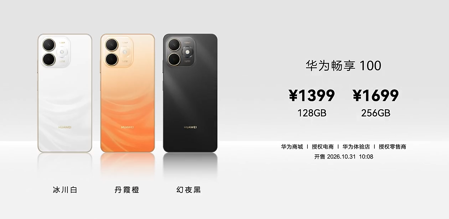 何刚升任董事后首秀!甩出八款华为终端新品,详解韬芯片黑科技