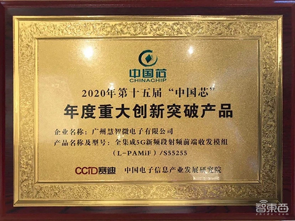 5G模组落地三星荣耀!射频芯片商冲刺科创板,拟募资15亿元