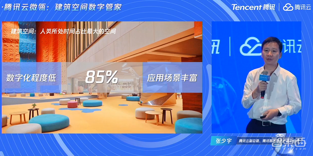 解题智能建造!腾讯公布微瓴场景栈,启动建筑空间合伙人2.0计划