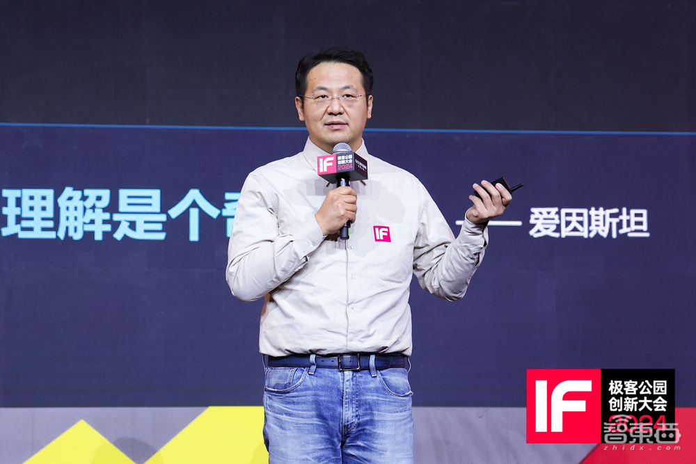 极客公园创新大会 2024，探讨 AI 时代增强人生计划