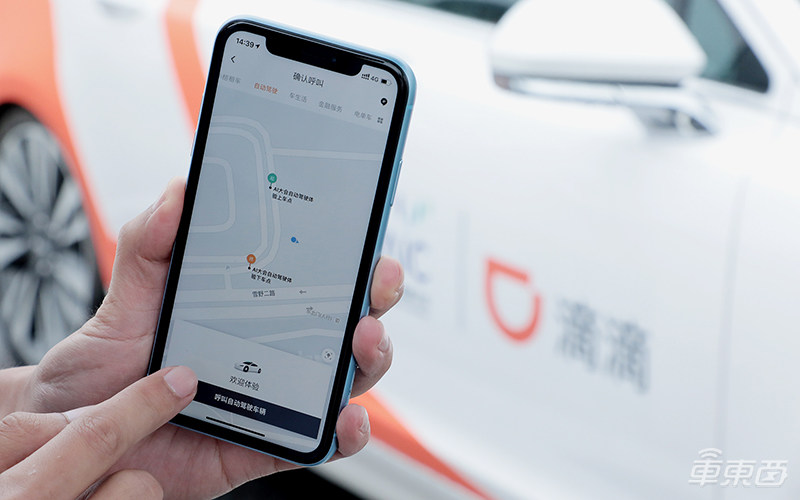 全球首试滴滴无人出租车！独家对话程维【附视频】