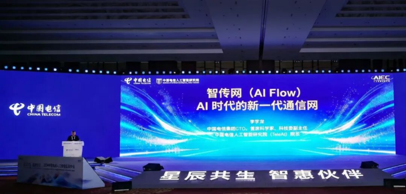 中国电信的具身公司,来了