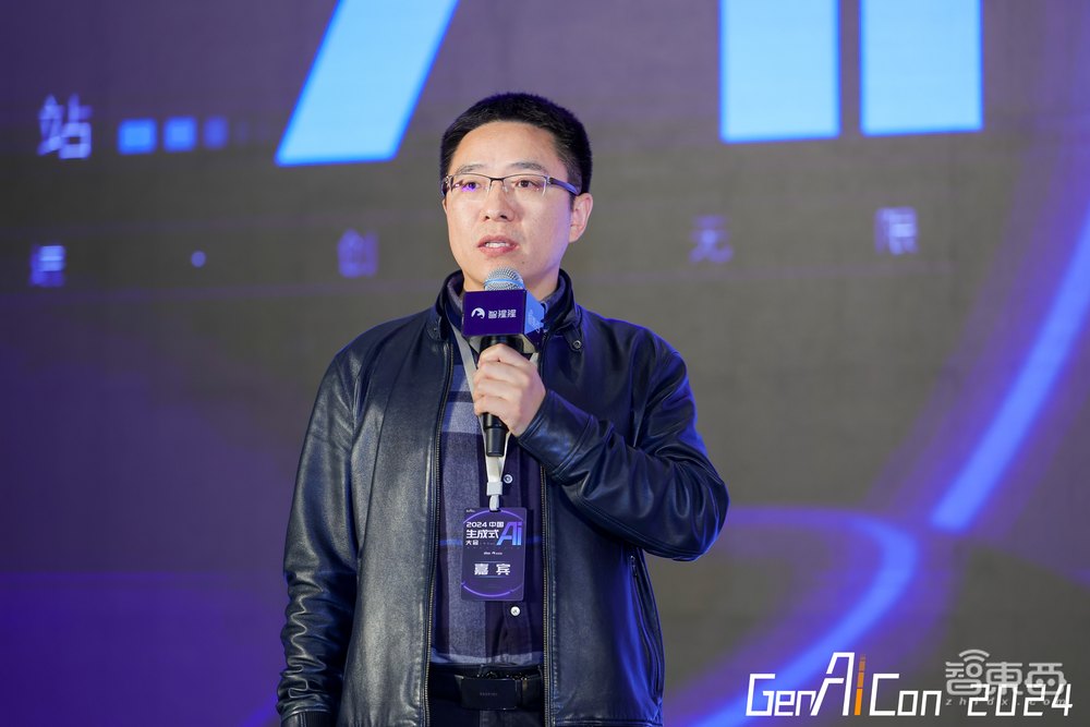 2024中国生成式AI大会上海站开幕!首日大模型峰会燃爆魔都,17位大咖密集输干货