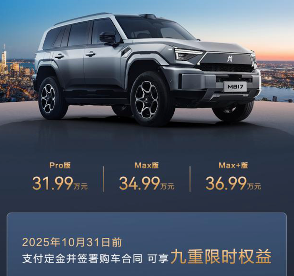 36.99万元起售！东风猛士817上新Max+版本，标配华为ADS4和鸿蒙座舱