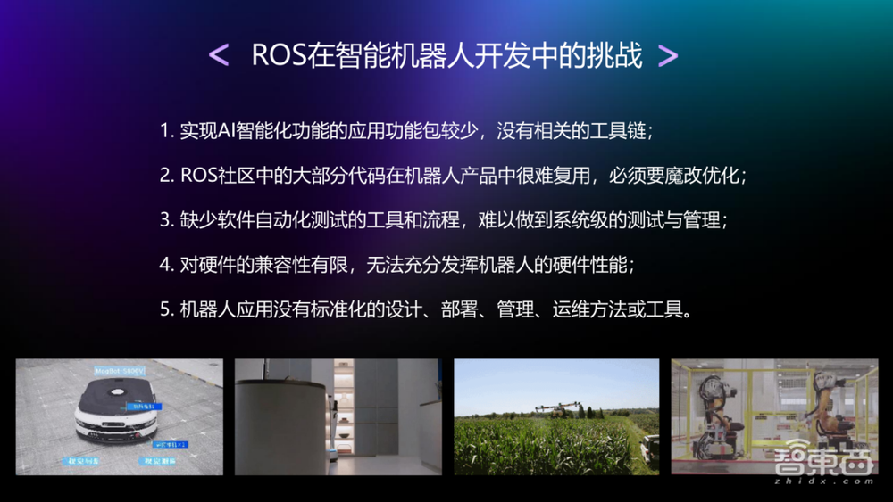 万字实录全解智能机器人开发新范式