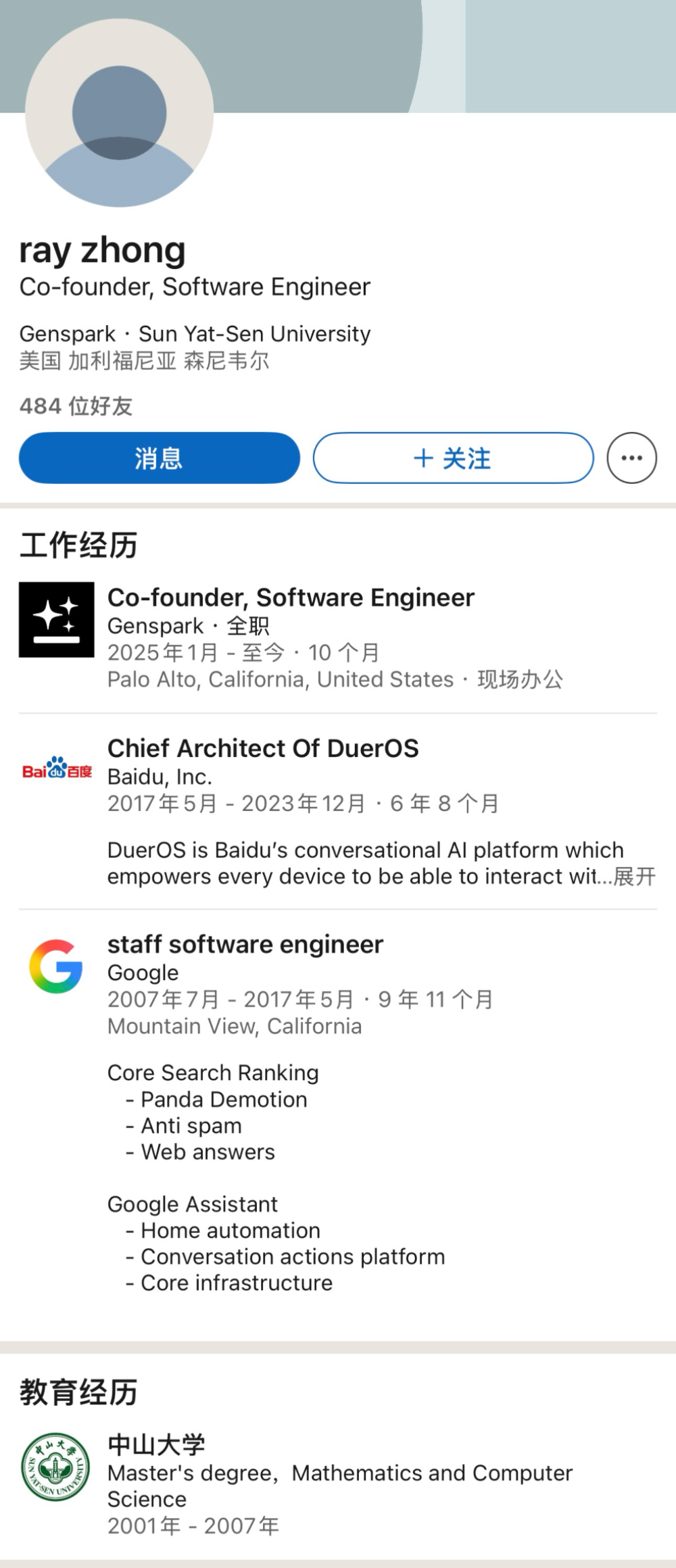“小度之父”遠赴硅谷創(chuàng)業(yè)，要干出獨角獸了！