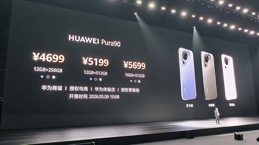 刚刚，华为首款AI眼镜来了，麒麟9030系列双芯炸场，旗舰机一分钱不涨