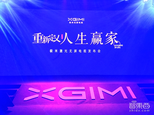 极米推激光电视T1 内置百度DuerOS售价79999