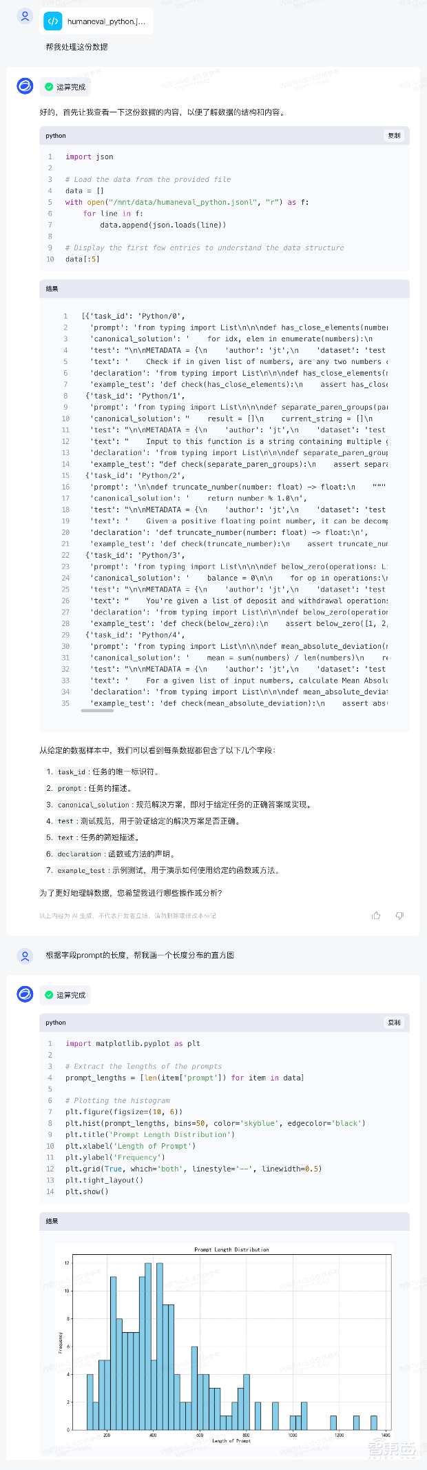 智谱AI推出ChatGLM3大模型!44项测试国内排名第一,适配更多国产芯片