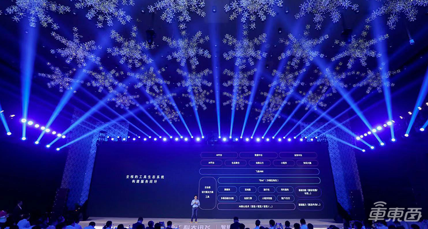 科大讯飞连发三款车联网新品 新版飞鱼OS增加六大亮点功能