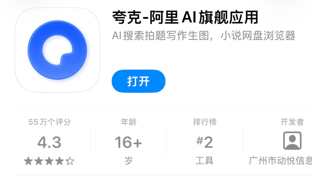 今天,夸克把“ChatGPT”塞进了浏览器,还能讲解杨-米尔斯方程