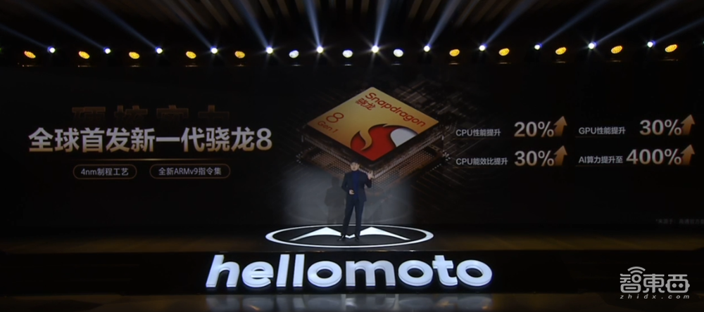 全球首發(fā)驍龍8，摩托羅拉edge X30搭屏下攝像頭，2999元起