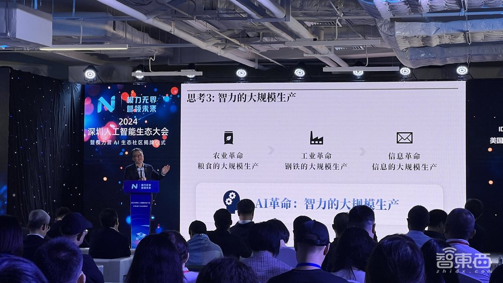 大湾区首个大模型AI生态社区来了!华为腾讯智谱AI等大佬齐聚,沈向洋谈五大思考