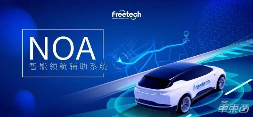 福瑞泰克获近亿美元B轮融资 领航高阶智驾规模化量产