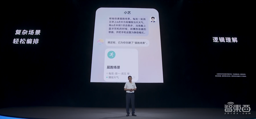 大模型掀起智慧助手“进化”新浪潮,华为小艺已提前交卷