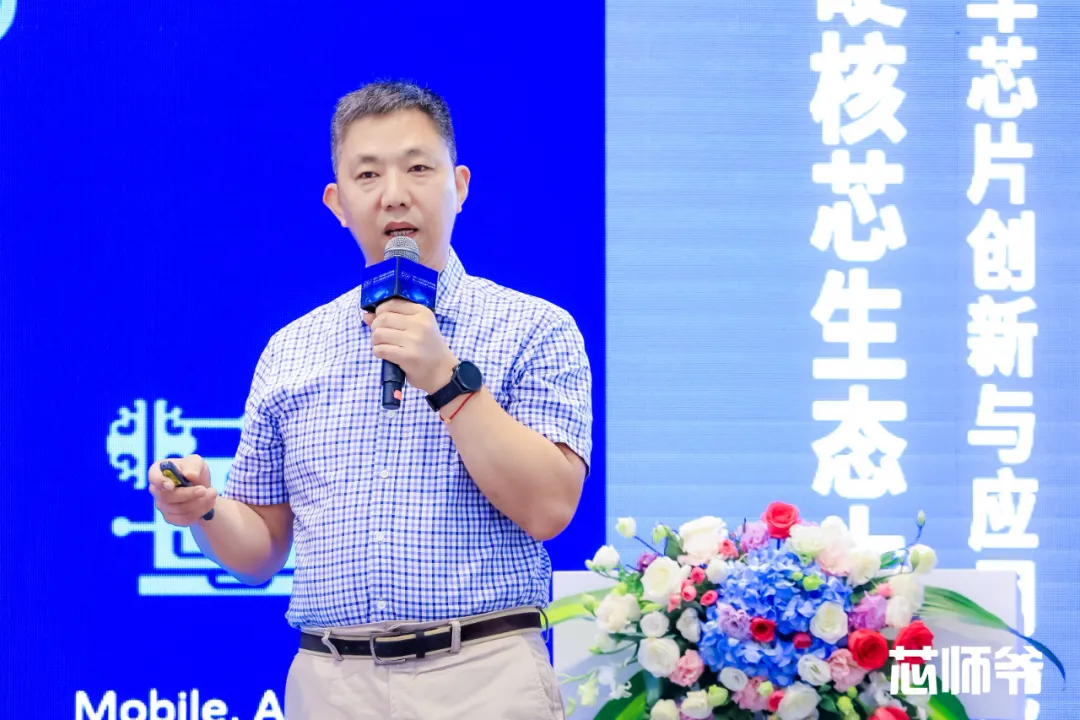 第七届硬核芯生态大会暨颁奖典礼圆满落幕