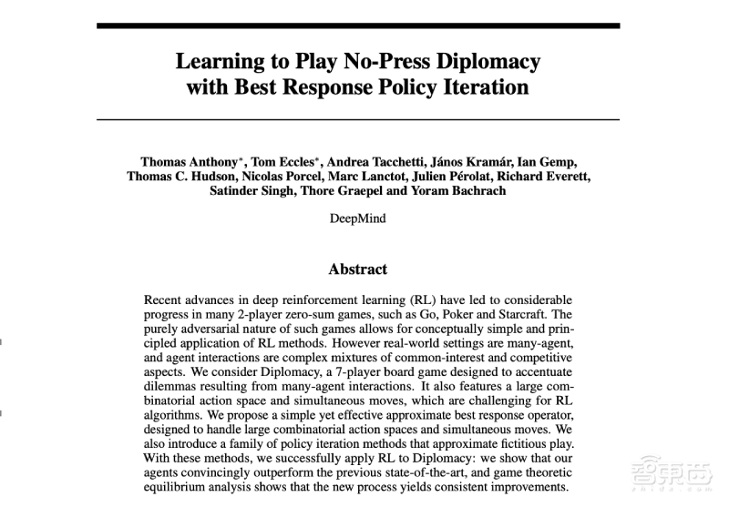 DeepMind开脑洞用桌游训练AI，7人博弈模型胜率可达32.5%