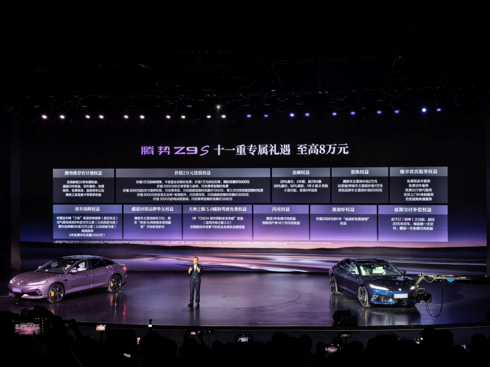 腾势Z9S 25.58万起售!搭载AI智能体,纯电续航1100公里