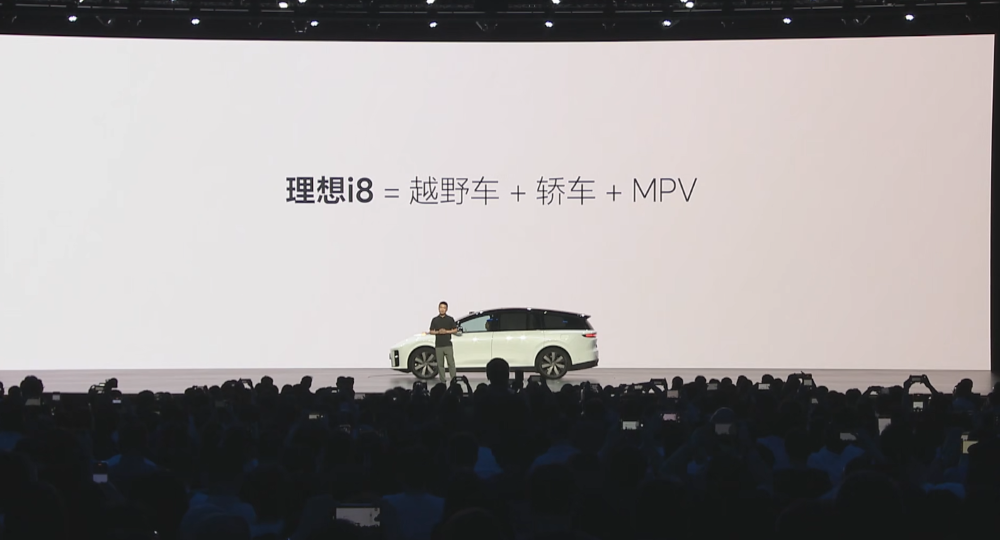 理想i8便宜2.8万开卖！首发VLA司机大模型，李想：第一眼看图觉得有点丑