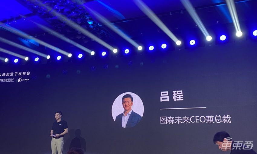 图森未来发布全新硬件产品:感知效果更好,兼具低成本优势