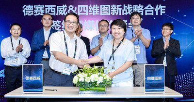 四维图新与德赛西威达成战略合作 将共同推出L3级自动驾驶解决方案