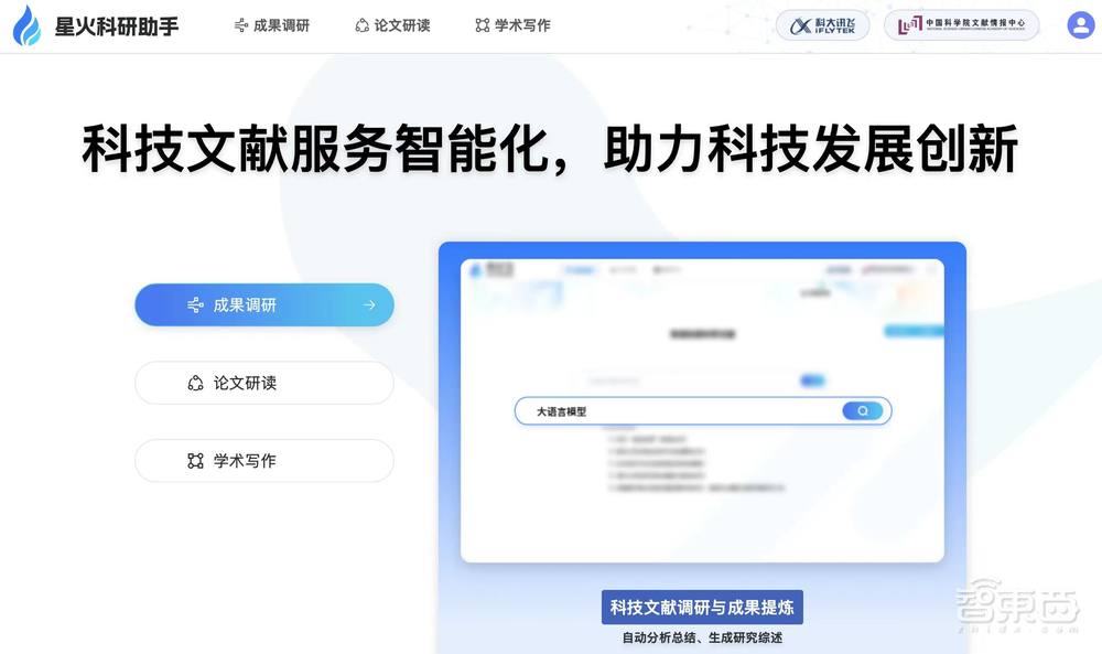 透过科大讯飞的“AI+”行业实地战,看中国新质生产力变革的未来之路
