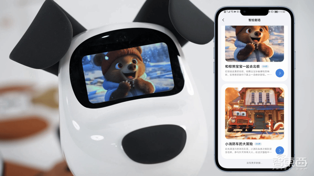 蔚蓝科技发布具身智能机器狗,人形机器人预计2025年量产