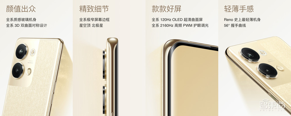 OPPO发布Reno9系列,RAW域计算瞄准人像,秀ColorOS超算平台