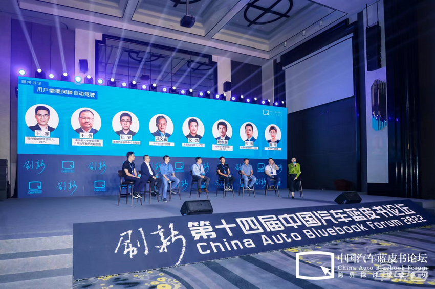 毫末智行CEO顾维灏参加中国汽车蓝皮书论坛:技术突破固然重要,满足用户才是核心