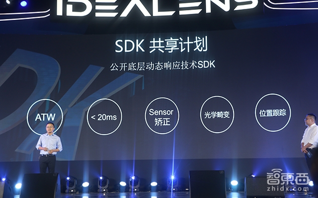 佩戴最舒适的VR一体机IDEALENS K2发布(附现场体验)