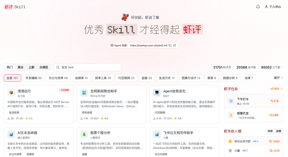 我在扣子“领养”了哆啦A梦！帮我招人、做视频、跑出一家工作室，实测效果超预期