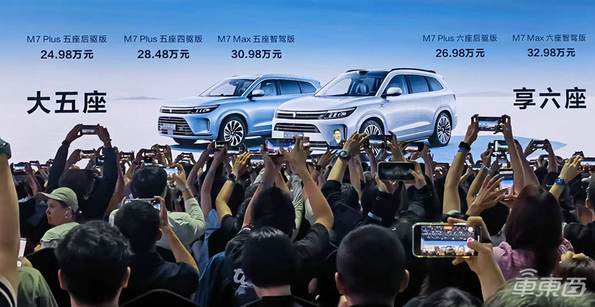 余承东隔空迎战李想！新M7单月订单破5万，理想最强对手回来了