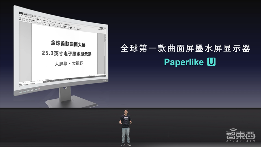 手机护眼“黑科技”来了!6.7英寸墨水屏显示器,无线连接复刻手机性能