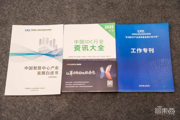 一场面向算力产业的超大规模会议|第十九届中国IDC产业年度大典圆满闭幕!