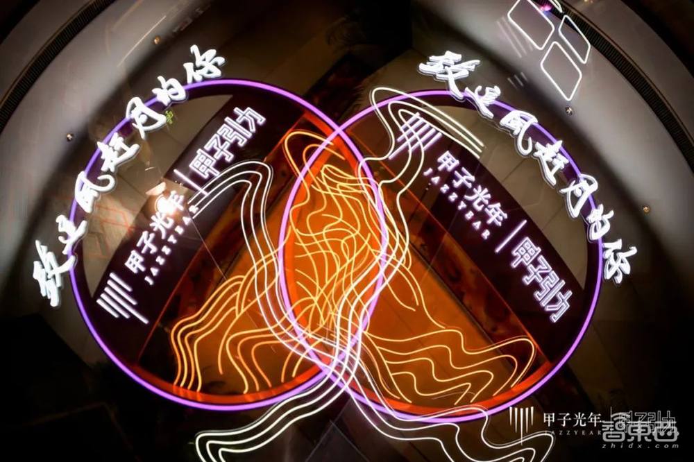2023甲子引力年终盛典成功举办