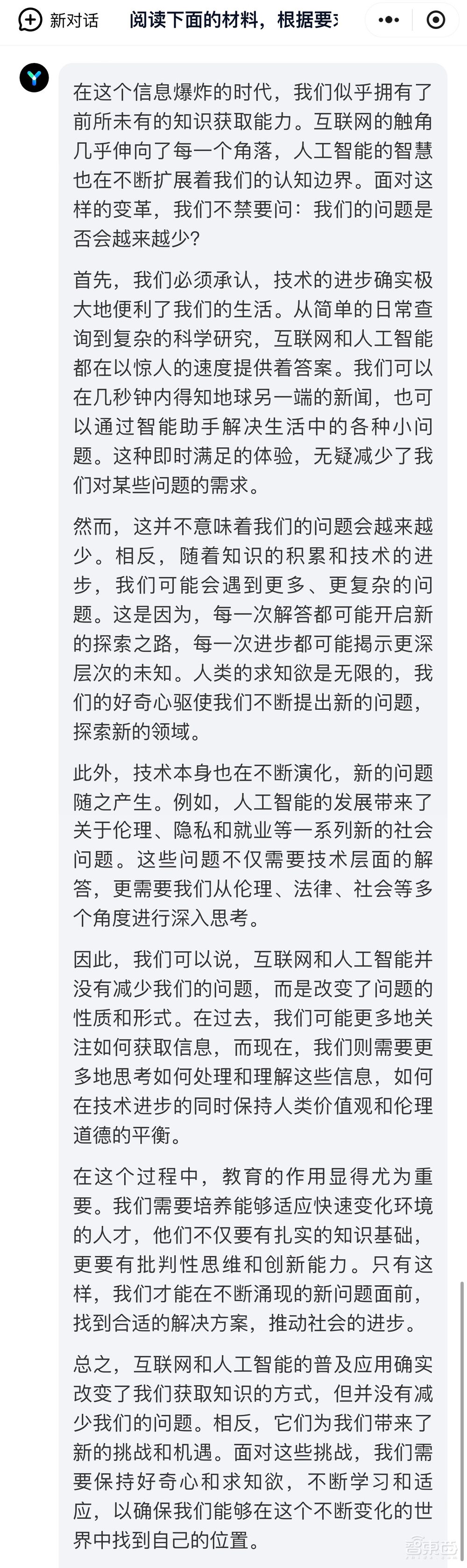国产AI大战高考作文！20款大模型横评，看得我头皮发麻