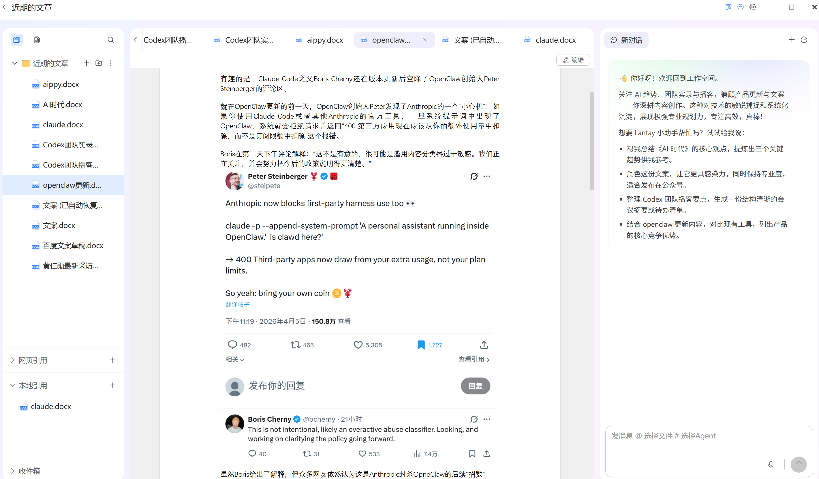 24小时深度体验Lantay:115篇论文丢进去,直接写成万字综述