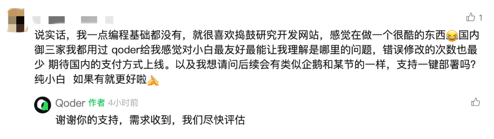 阿里Qoder开卖!每月140元,性价比是Cursor的1.48倍