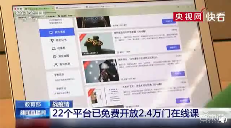 在线教育历史性的一天!全国中小学生让云课堂们集体趴窝?