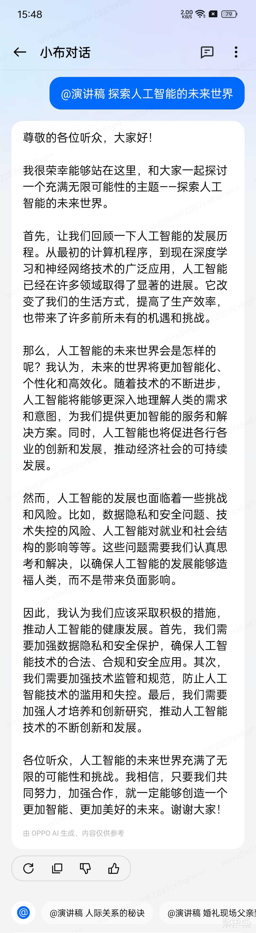 OPPO Find X7 Ultra深度体验:AI从尝鲜到常用,双潜望和自研潮汐架构亮眼