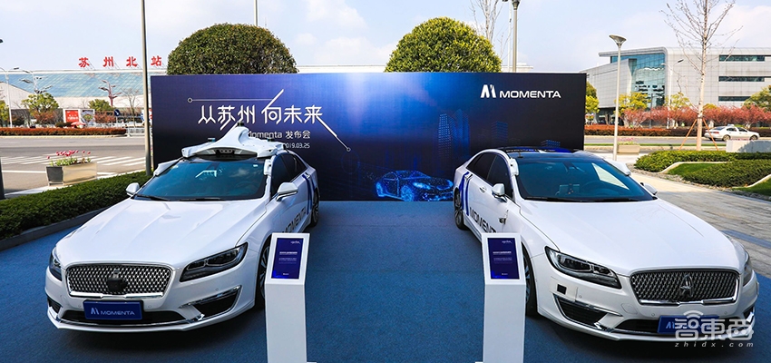 Momenta苏州新总部今日揭幕 推L2+低成本自动驾驶方案
