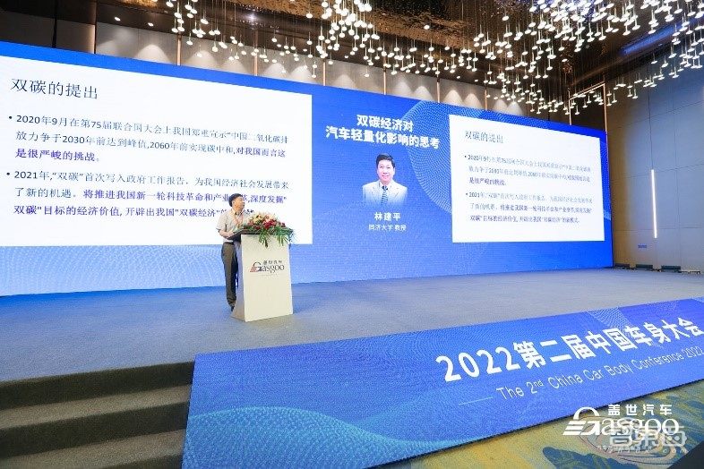 盖世汽车2022第二届中国车身大会圆满落幕