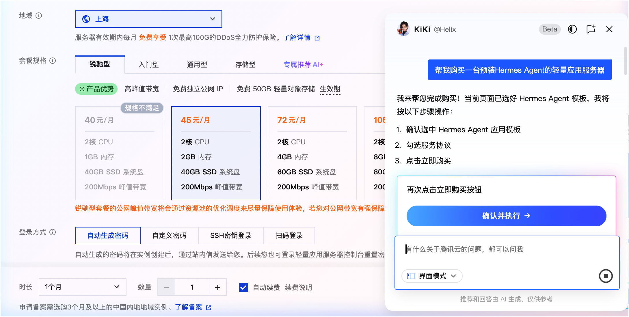龙虾之后，Hermes Agent“一键部署”潮来了