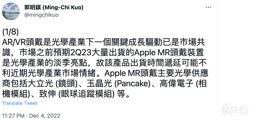 郭明錤连发8条猛料!爆苹果MR头显最新进展