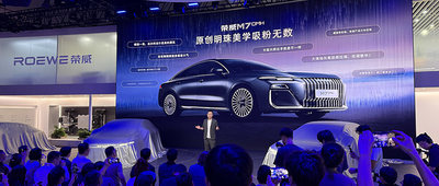 10万级混动轿车新搅局者！荣威M7 DMH以9.78万起预售